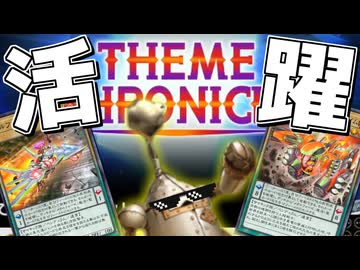 え！？　テーマクロニクルでKozmoを！？【遊戯王マスターデュエル（Kozmo）/VOICEROID実況・VOICEVOX実況】.★90