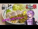 【カオマンガイリレー第54夜/2025初投稿動画祭/第11回ひじき祭】低脂質カオマンガイ【低脂質料理シリーズ】