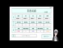 ゲームプレイ　霊迷の湯 05 切抜き
