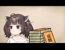 【第11回ひじき祭】夏休みの宿題が終わらないきりたん