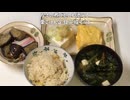 「栗ごはん」いつものおかずを添えて朝定食