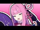 「まぁ葵さァん？またその歯磨き粉みたいな味のアイスをお食べになられてまして？」【VOICeVI劇場】
