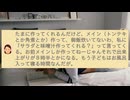 旦那料理あるあるpart２