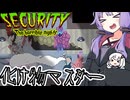 化け物マスターになって物語を生き延びるゲーム「Securyty:The Horrible Nights」#3(終)