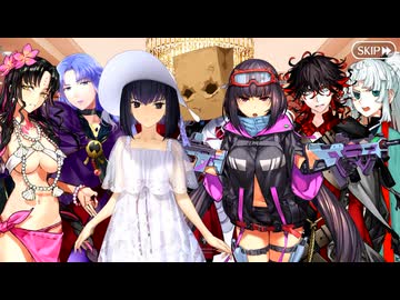 【Fate/Grand Order】カルデア･Ｕ－サマーアイランド ～大統領は夏の夢を見るか？～ 第十五節
