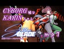 【Stellar Blade】サイボーグ娘な花梨ちゃん.mp7