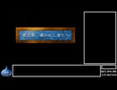 DQ全ナンバリングタイトルRTA 69:47:39 part22（DQ4編part6）