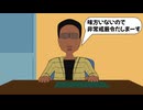 【アフレコ】絶対に今韓国に行くな。下手すりゃ〇ぬ