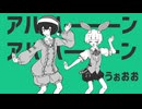 【UTAUカバー】彗星ハネムーン/ナユタン星人 【VA-Stella&弦音ステラ】