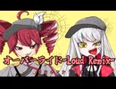 オーバーライド-Loud Remix-／夢ノ結唱ROSE&重音テトSV