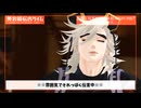 【鬼滅のＭＭＤ】パスポート取りたいんです【鬼さんチーム】