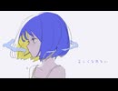 正しくなれない / 花隈千冬