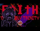 比類なきホラー！FAITH: The Unholy Trinity ①