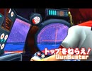 トップをねらえ！◆美少女とロボそして努力と根性のSF活劇【実況】53
