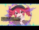 オーバーライド(NoД Remix)
