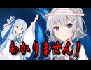 パンツ鑑定で絶望する女…小春六花【VOICEROID劇場】