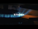 kitchen/クサノネ　feat.知声　初音ミク