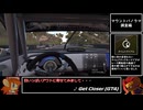 【GT7】VRでクリーンレースPart.41【ゆっくり実況】