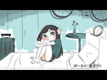 払暁 / 重音テト
