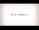 歌　『壊れたキーホルダー』Lylli.J / Can't Go Back to How Things Were