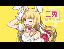 【手描きミュウミュウ】バニー【ミュウベリー】