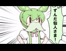 至れ！ずんだの真髄！【ずんパラ投稿祭V3】