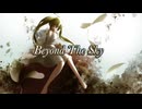 Beyond The Sky / ちゃま☆ feat. 初音ミク