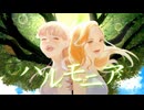 【歌ってみた】ハルモニア-CHIHIRO／SUZUKA