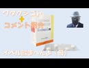 イベル飲まへんよｂｙ母←腹立つ（私事）【アラ還・読書中毒】コメ：ドイツ外相は中国とべったりは危険ですよと言ってくれている←私は反対！メガソーラーも反対デモをやるべき時期かな！メガソーラーが止められない