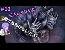 【ナイトレイン】三人じゃないと勝てるわけないだろ！　＃12　夜を象る者