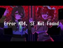 Error 404 SE Not Found/重音テト・花隈千冬
