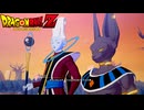 【新たなる覚醒(前編)】神と神＃1【ドラゴンボールZ カカロット】