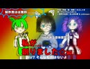 私が創りました☆w / feat. ずんだもん&四国めたん&白上虎太郎&unknown