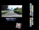 【車載動画】【完全走破】【県道】【茨城県】車載動画シリーズ「茨城県道18号 茨城鹿島線」