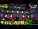 【マリオ＆ルイージRPGブラザーシップ】海越え山越え世界越え！！キズナが紡ぐ物語_Part44【実況】