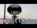 ゆるしてくれ/五体大満足くん(重音テトsv)