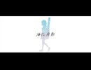 海に月影 / 転生者予備軍 feat. 音街ウナ・東北きりたん