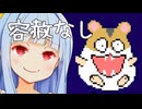令和の時代に初心者の壁、あのハムをポコポコするの巻【ハム将棋】