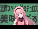 金星スペイン村のチュロスが美味すぎる