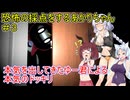 【恐怖の採点 -Score the Fear】恐怖の採点をするあかりちゃん＃３【VOICEROID実況プレイ】