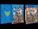 [実況]「ドラゴンクエストXI・S（PS4）」2Dモード実機で第37回 イシの村の人々とグレイグ再会〜デルカダール城〜グレイグ仲間になる。（スマホ撮影）