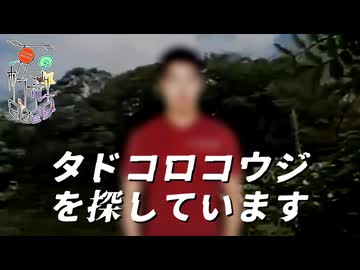 実録映像「んにゃぴ」.mp4 - ニコニ・コモンズ