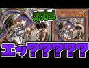 【遊戯王】 ハリファイバーの子孫みたいなカードが出て来てチューナーが大騒然！ 『キラーチューン・キュー』 【ゆっくり解説】