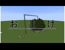 [Minecraft]林業鉄道工業in1.20.1-おまけ[ゆっくり実況]