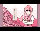 春をいろはに準えて / 鏡音リン