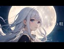 月影の唄 / feat.Mai
