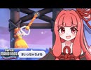 爆走！スーパーマリオワンダー！！#9【VOICEROID実況】【スーパーマリオブラザーズワンダー】
