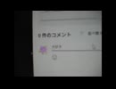 【令和最新版】コメント やり方