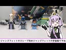 レゴ　ジャンゴフェットの宇宙船　レビュー