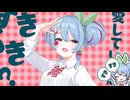 【歌ってみた】チェリーポップ feat. 初音ミク / DECO*27【汐鳴】